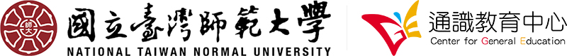 National Taiwan Normal University｜Center for General Education